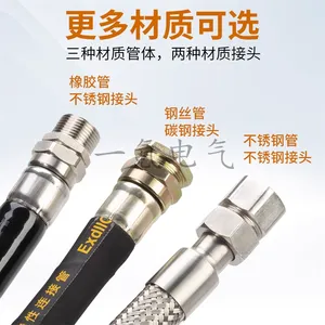 化工厂ExdIIC Gb防爆挠性连接管DN20*700mmG3/4内-G1外304不锈钢隔爆管