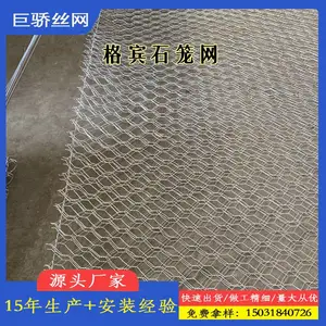 堤坝防护格宾挡墙石笼网格宾石笼网包塑石笼网包塑石笼网卷铅丝笼