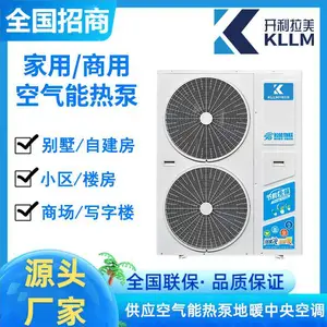 北京带地暖的中央空调选择开利拉美地暖中央空调创业***
