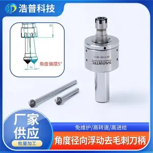 CNC径向浮动去毛刺刀柄 自动复位去轮廓主轴 SV-FTA0-ER11