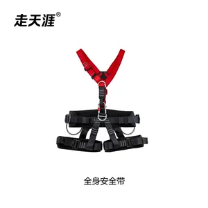 走天涯全身式安全带全身安全带全身型安全带安全腰带保险带