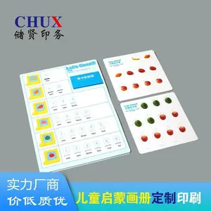 儿童启蒙画册印刷多元认知书卡片印刷启蒙拼图印刷定制