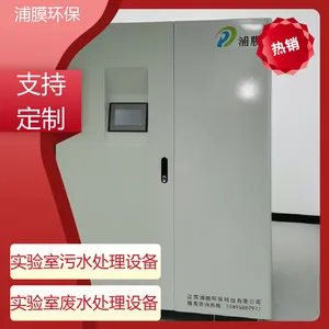 ��Ĥ�����Ƽ� ��Ӧ ʵ���ҷ�ˮ�����豸 �Զ��� �����ȶ�