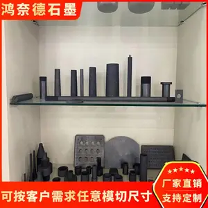 高品 质高纯石墨 电子石墨模具加工 密度高 强度大 表面光洁度好