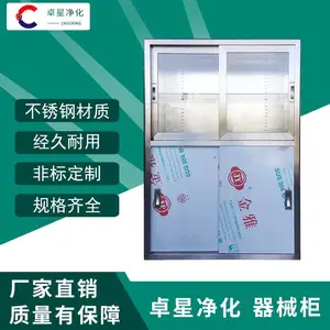 器械柜 净化设备不锈钢嵌入式器械柜