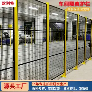 机器人围栏铁丝网围栏网设备隔离护栏网可移动隔离栅