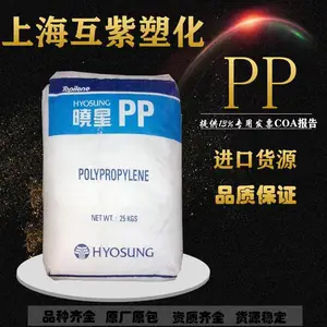 韩国晓星 PP原料 Topilene J700高流动高刚性聚丙烯塑胶原材料
