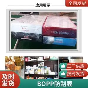 BOPP˫��Ϳ�����Ĥ͸������������˫������ʳƷ�������ʻ��ƹ���а�װĤ