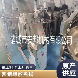 全自动圆形卤煮锅 酱猪蹄卤煮蒸煮锅 蒸汽加热五香花生大型卤焖锅