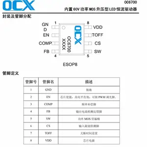 LED�ƴ�оƬIC�������������LEDоƬIC������OC6700