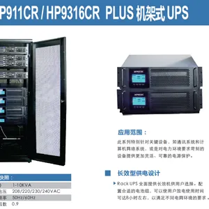 3D打印机专用UPS电源-SMT专用UPS电源-小区监控专用UPS电源