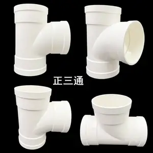 PVC排水管配件大全 110内插三通75直接头160弯头50下缩口变径抢修