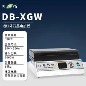 叶拓 DB-XGW(远红外石墨) 耐腐蚀加热板恒温发热台数显远红外微晶电热板