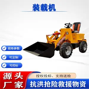 万亿国债抗洪防汛四驱装载机斗容≥0.7m? 装填砂石物料铲车