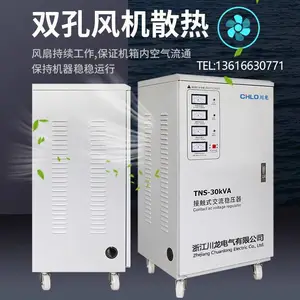 TNS-20KVA三相交流稳压器工业级380V大功率SVC高精度全自动稳压器变压器