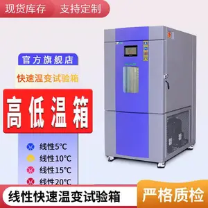 快速温变试验箱 非线性升降温速率5℃/min 皓天鑫TEC-500PF 可按需定