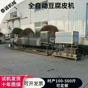 厚薄可调全自动豆腐皮设备大型成套制皮机设备智能不锈钢豆腐皮机