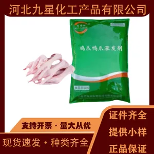 鸡爪涨发剂 食品级水分保湿剂 水溶性粉末 1kg起订
