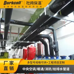 杜肯福耐斯橡塑海绵管 高防火防霉抗菌 柔软易施工