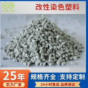 汽车门内板 挡泥板材料 染色pp 塑料颗粒 色粉分散好