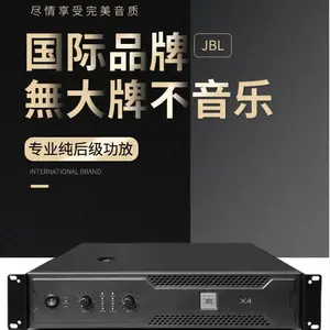 JBL X4 X6 X8רҵ���󼶹����豸����OK ��̨ KTV ������ù���