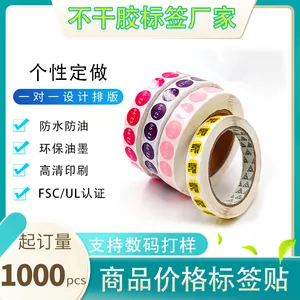 商品销售价格标签定做 高粘可移迷你铜版纸不干胶价格贴