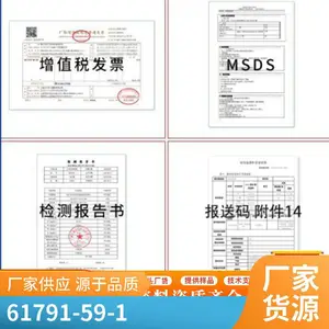 CS-30Ҭ������������ 61791-59-1 30%���� �ֻ�