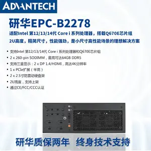 �л�ԭװEPC-B2278֧��12/13/14��Ƕ��ʽ���ػ�ȫ��2U��ҵ�����