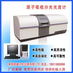 供应电绝缘材料分析仪 明睿AA2630型 原子吸收光谱仪