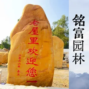 ai时代刻字石怎 么销售，科技赋能刻字石流量，广 东刻字石批发基地