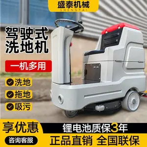 驾驶式洗地机户外商用工业大型车间医院工厂扫地机商场超市拖地机工业电动洗地机商用手推式扫地机工厂车间商