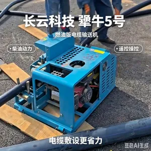 直埋敷设机 加强版900型conveyor900双电压直埋敷设 长云科技