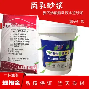 青岛 丙乳砂浆 双组份聚丙烯酸防腐蚀水泥砂浆 防水耐腐抗裂抗冻
