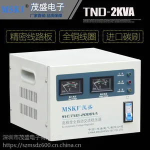 茂盛直销单相稳压器TND-2000VA高精度稳压器家用稳压器220V