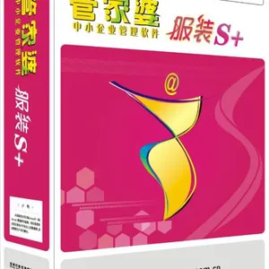 适合服装行业生产零售的软件简单好用容易上手