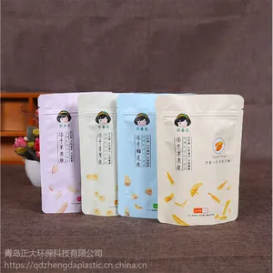 真空食品包装袋定做自立自封铝箔袋8丝塑料食品包装袋子青岛