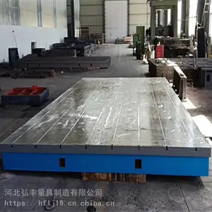 弘丰量具现货供应铸铁平台 焊接平台 装配平台