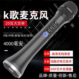 快乐相伴L-698DSP全民K歌唱吧话筒音响手机无线蓝牙麦克风抖音户外唱歌