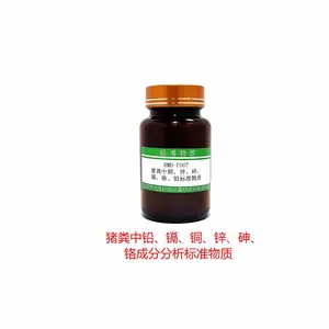 RMH-F007a猪粪中铅、镉、铜、锌、砷、 铬成分分析标准物质