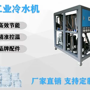 江门冷水机厂家 江门高新区冷水机-江门江海区冷水机