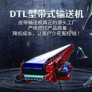DTL100/60/2×75定制皮带输送机 实力厂家订购 配防雨罩