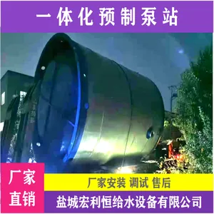 ͨ�ɿ����� һ�廯��ˮ������վ ��ˮ����װ�� ����ԭ��