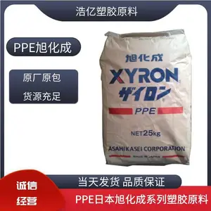 PPE 日本旭化成塑料 G701V 玻纤增强10% PPE塑胶原料