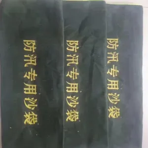 西安防汛物资 有卖防汛沙袋 挡水板 雨衣 雨鞋 救生圈