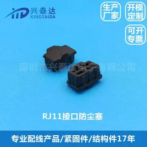 电话线接口防尘塞 防尘盖硅胶电话线保护套RJ11网络模块路由器