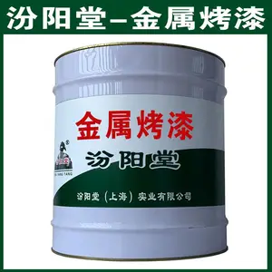 金属烤漆。施工时配戴保护口罩和眼睛。金属烤漆