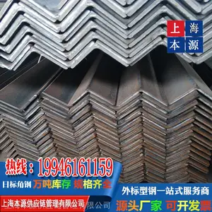 日标角钢SS400 S355JR 欧标角钢塔架钢 ASTM美标角钢 100*80*6