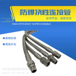 鄂尔多斯 耐腐蚀耐水 不锈钢防爆橡胶管 隔爆金属软管