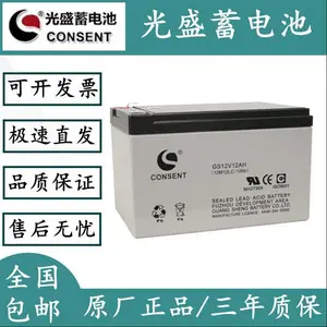 ��ʢCONSENT����GS12V7AH(12V7AH/20HR)���������Դ