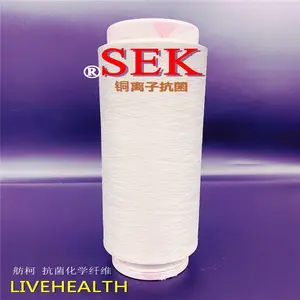 尼龙抗菌丝 抗菌床上用品 SEK抗菌床单 抗菌纱线